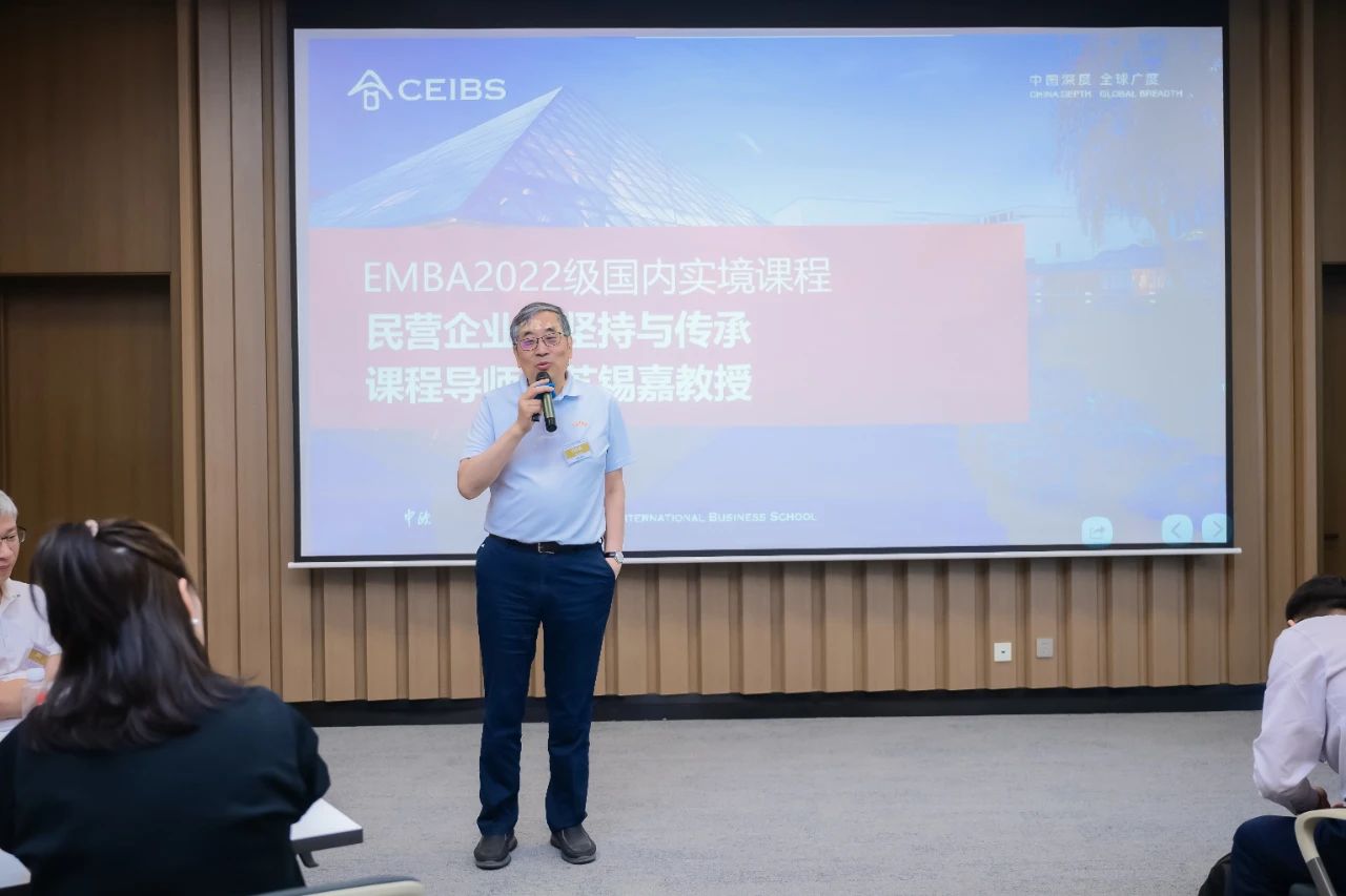 中欧国际工商学院EMBA2022级国内实境课程走进南宫NG·28